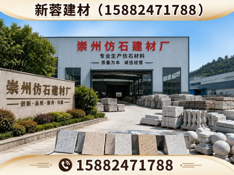 四川仿花岗岩路沿石展示图